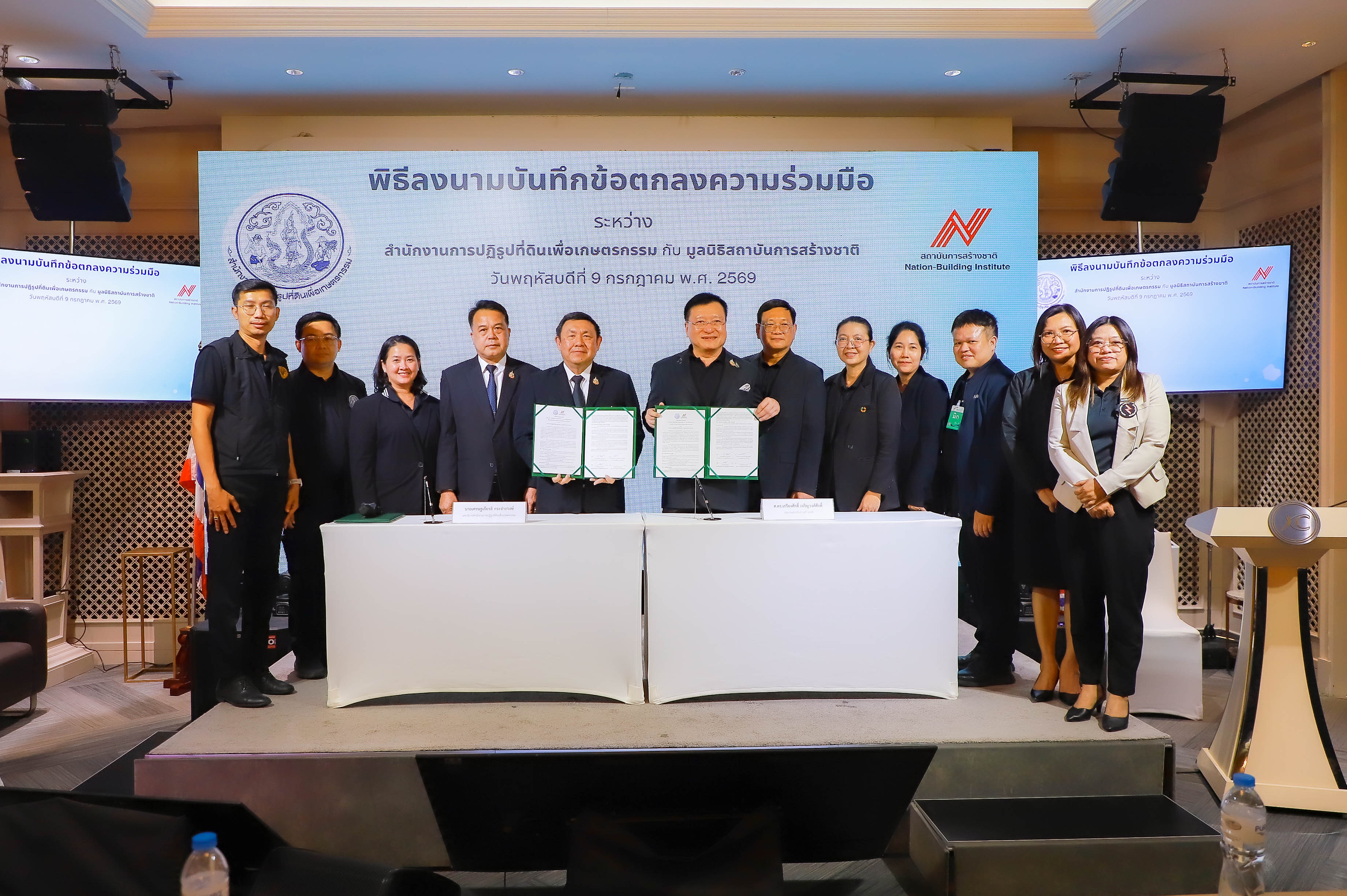 title - ส.ป.ก. เซ็น MOU มูลนิธิสถาบันการสร้างชาติ 